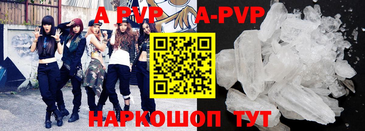 Грозный  A PVP мука  Вход с VPN  Альфа ПВП СК  Alpha PVP кристаллы 