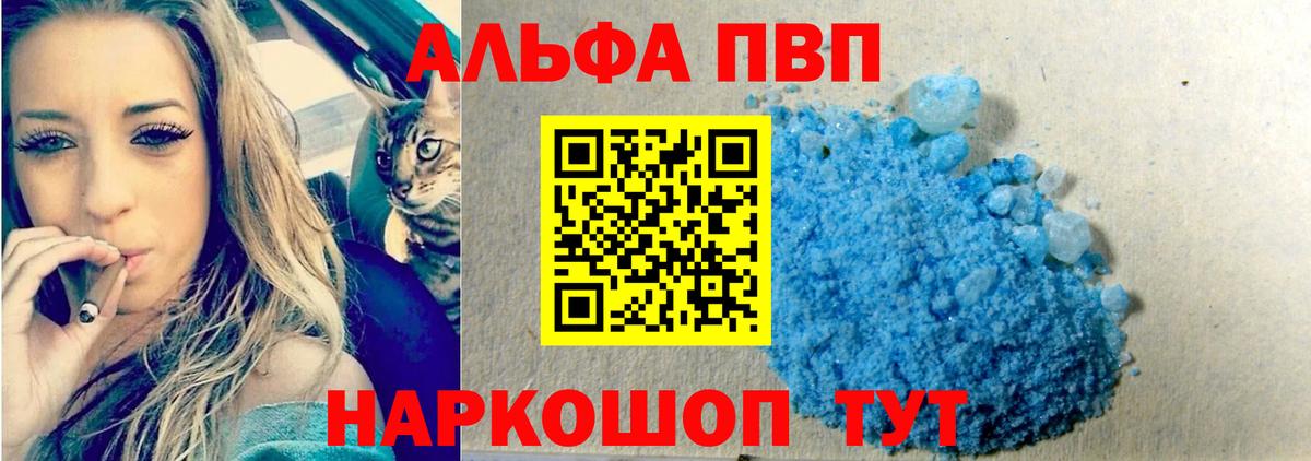 APVP Crystall Грозный