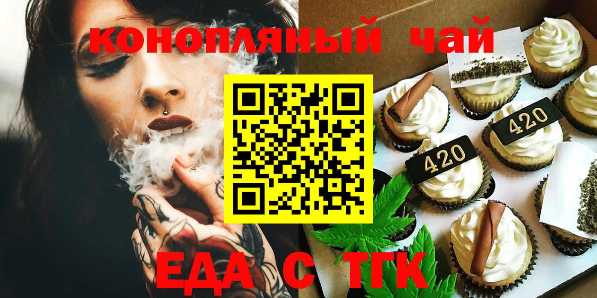 Canna-Cookies марихуана  Вход с VPN  Грозный 