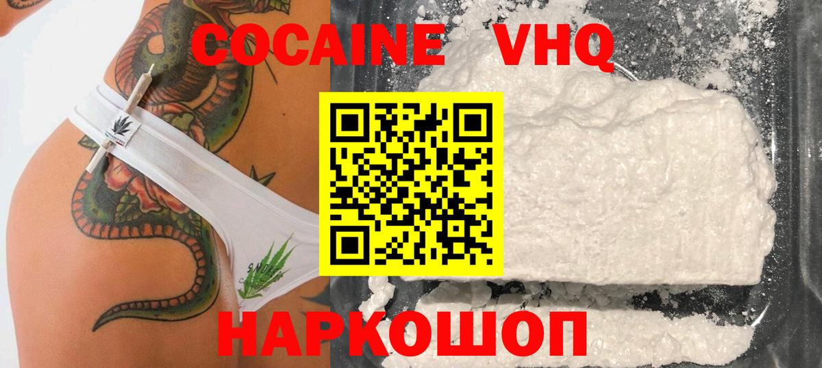 Грозный  где продают   COCAIN 98%  Вход с VPN  КОКАИН Эквадор 