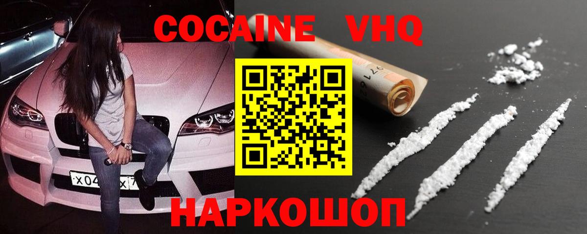 COCAIN VHQ Грозный