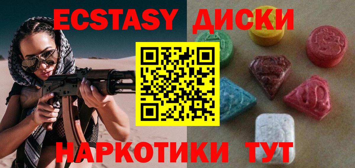 Ecstasy  ЭКСТАЗИ 300 mg  Вход с VPN  Грозный  ЭКСТАЗИ 280мг 