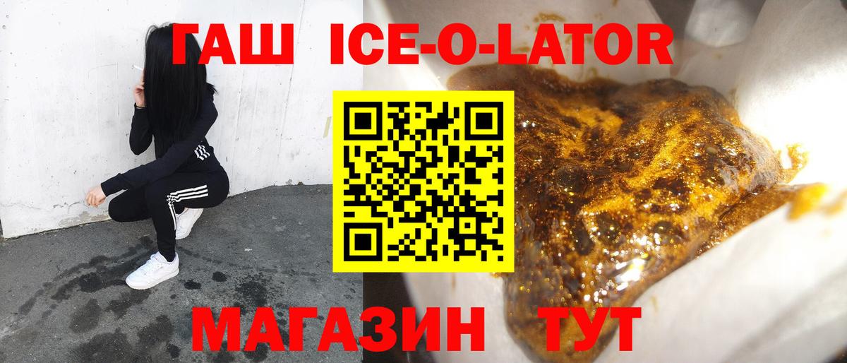 ГАШ  ГАШ VHQ  Вход с VPN  Грозный  Гашиш гашик 