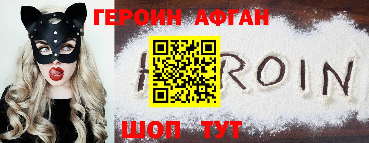 ГЕРОИН герыч Грозный
