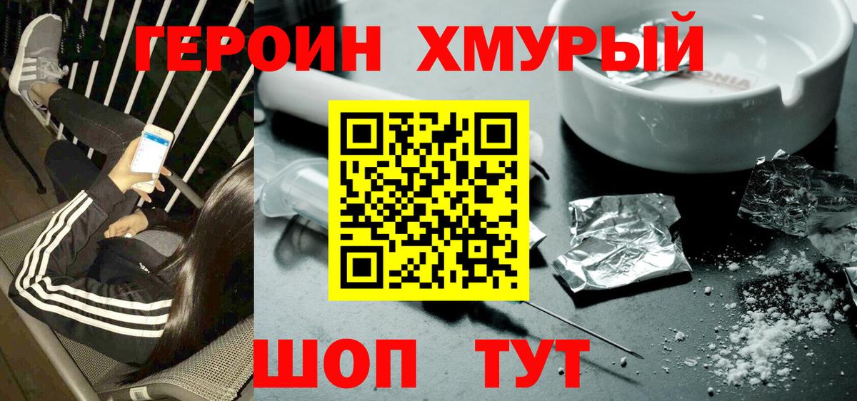 Героин VHQ  Вход с VPN  Грозный 