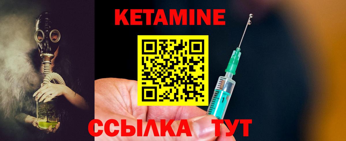 блэк спрут ТОР  Вход с VPN  Грозный  Кетамин ketamine 