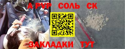 spice Малгобек