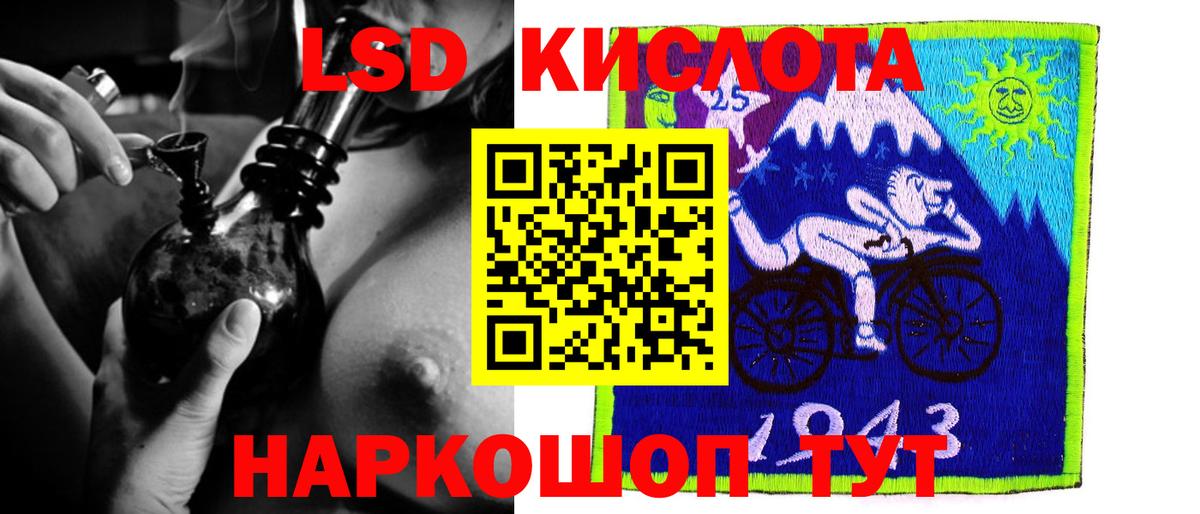 ЛСД экстази кислота Грозный