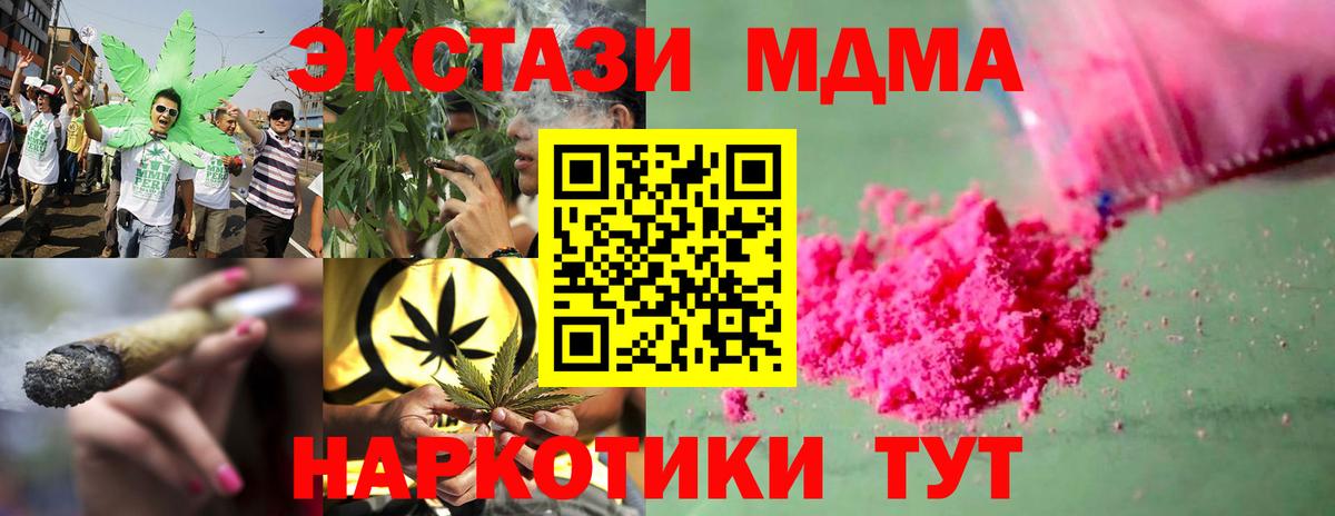MDMA VHQ  MDMA VHQ  Вход с VPN  Грозный 