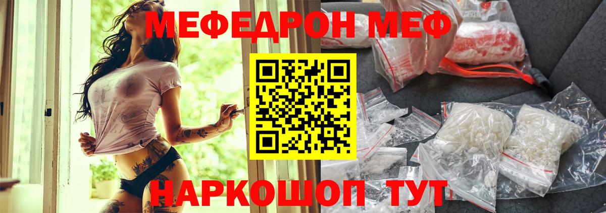 МЕФ кристаллы Грозный