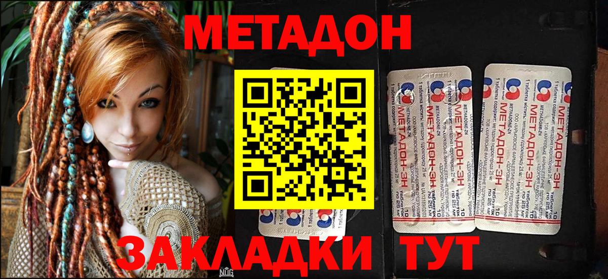 Грозный  Метадон VHQ  Вход с VPN  Метадон кристалл 