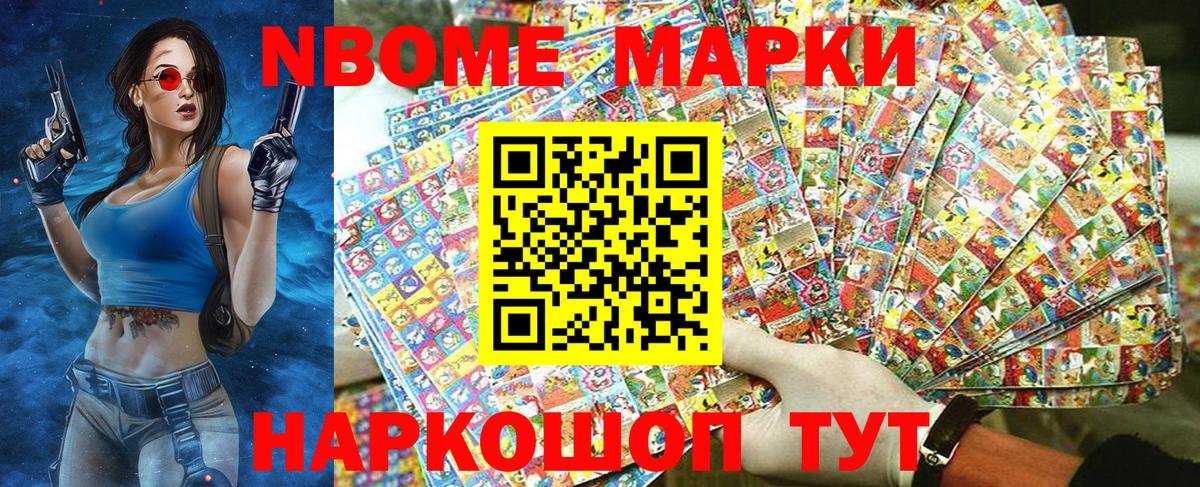 Марки N-bome 1,8мг  Вход с VPN  Грозный  Марки N-bome 1,8мг 