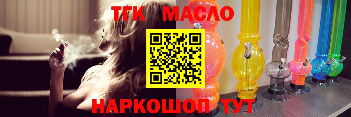 Дистиллят ТГК гашишное масло Грозный